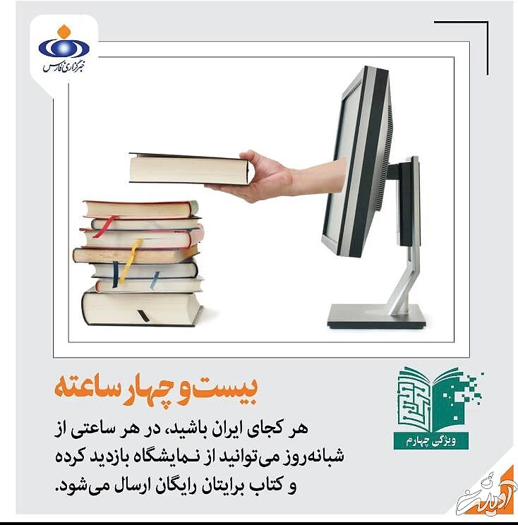 کرونا بساط «کباب» را جمع کرد، زورش به نمایشگاه کتاب نرسید